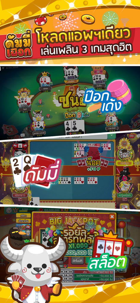 Dummy Pueak Mobile App Screenshot mit verschiedenen thailändischen Kartenspielen und Slots.