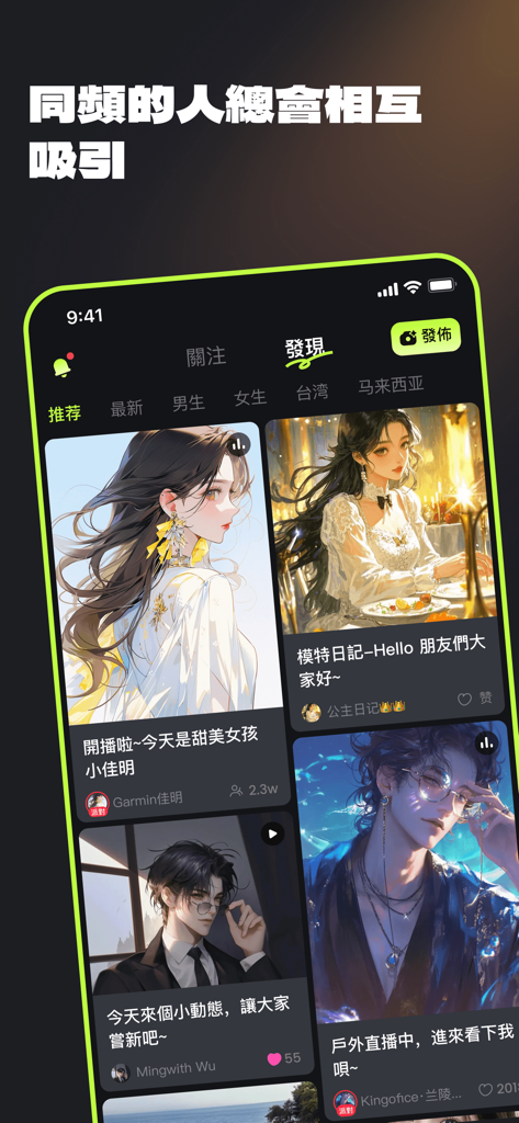 MuaChat app discovery screen featuring anime-style user avatars and social posts in a feed layout.
