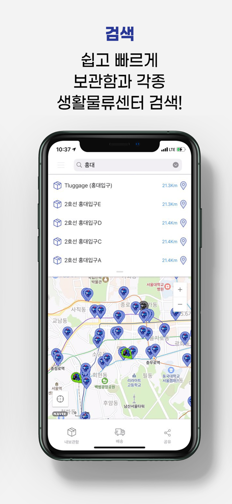 T locker 또타라커 - 지하철 물품 보관 전달함 - Interfaz de la app T locker mostrando un mapa de ubicaciones de almacenamiento de equipaje en estaciones del metro de Seúl