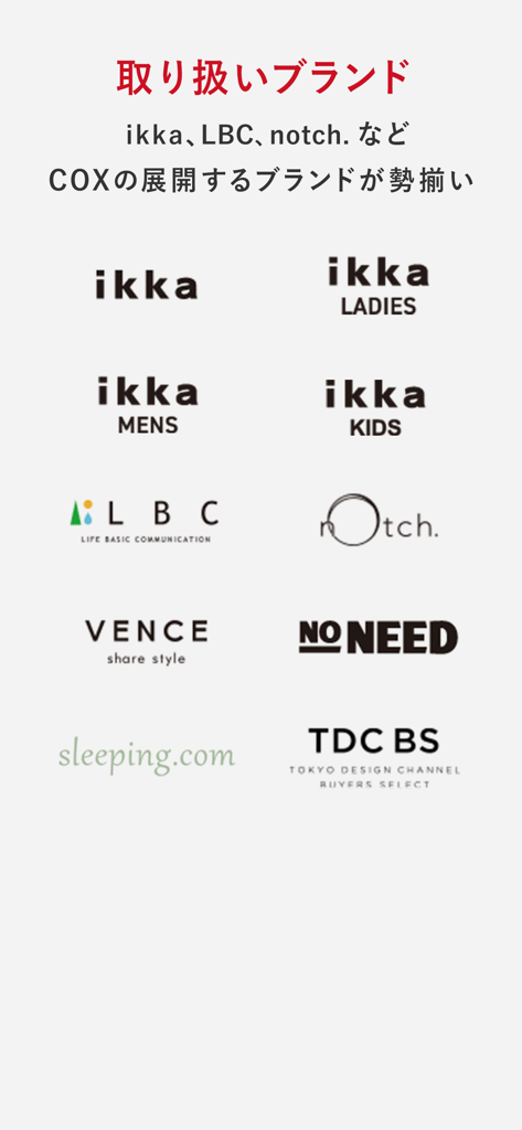A list of Japanese fashion and lifestyle brands available in the COX app including ikka, LBC, and VENCE.