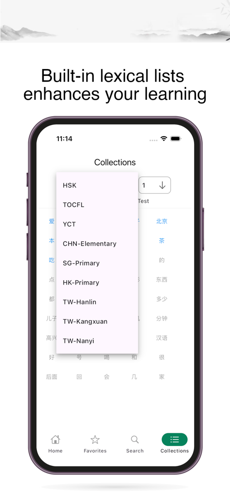 HSK 및 TOCFL과 같은 다양한 어휘 목록이 있는 메뉴를 보여주는 중국어 한자 사전 앱의 인터페이스