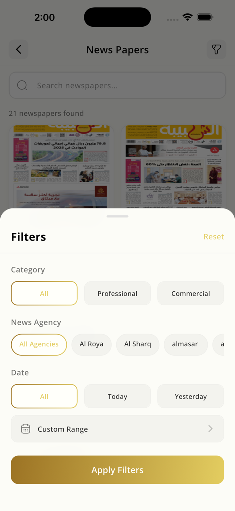 Filter menu in the Absher app to search Omani newspapers by category agency and date