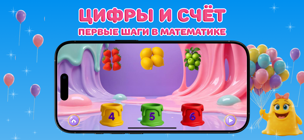 ПОЗНАВАЙКИ: развивающие игры - Juego de contar educativo para niños con frutas y números coloridos.