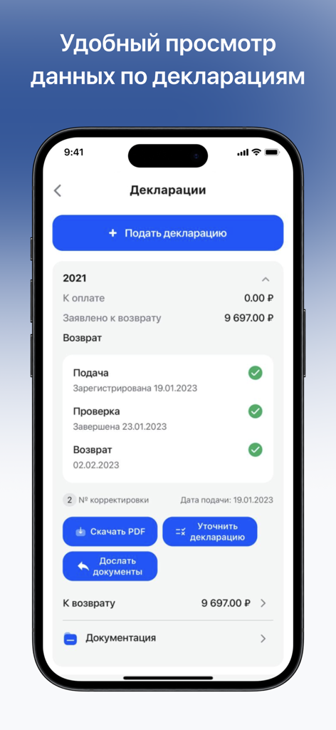 Interface of the Individual Taxes app showing the status and details of a tax declaration and refund