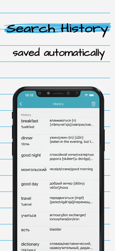 Pantalla de historial de búsqueda automática en la aplicación Diccionario Ruso Inglés