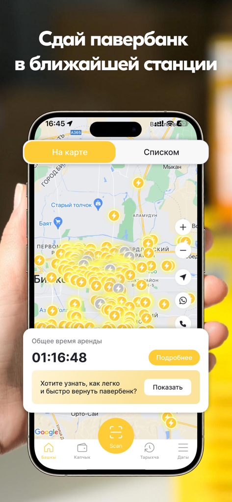 Твой Заряд - Interfaccia della mappa dell'app mobile che mostra numerose postazioni di noleggio power bank in tutta la città
