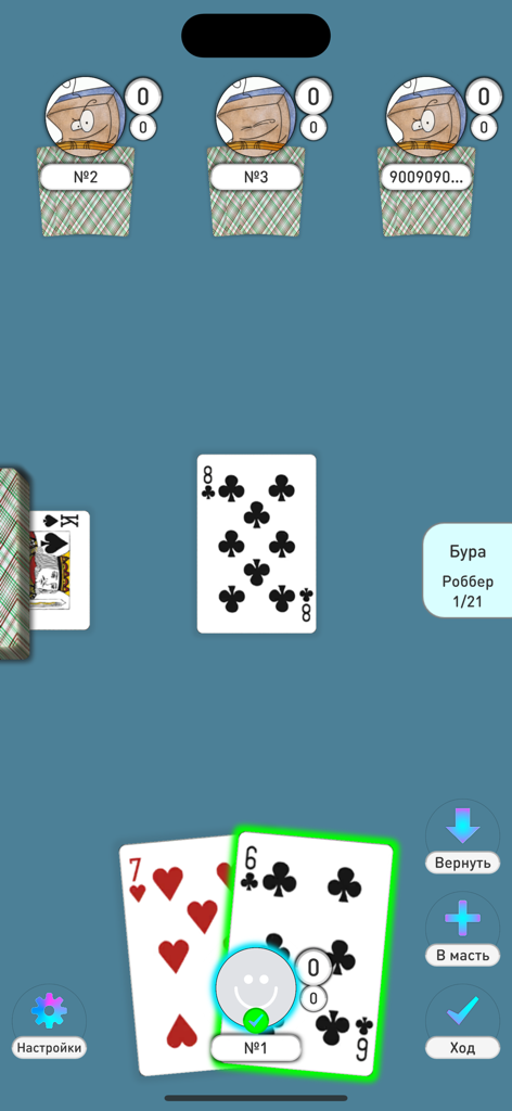 Bura Burkozel: online offline - Gameplay of Bura Burkozel card game showing a match with multiple players and traditional card deck