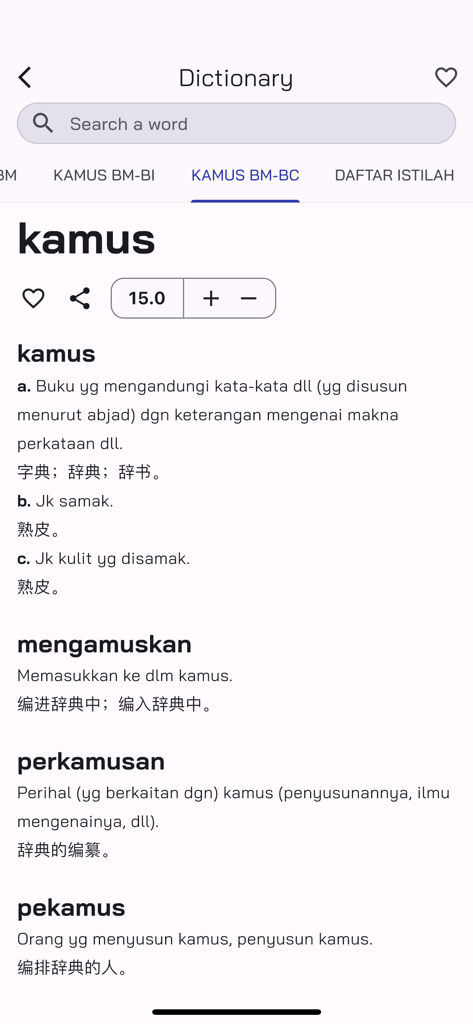 Kamus Pro - Interface of the Kamus Pro app showing a Malay word definition with its Chinese translation