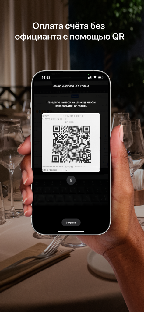 abr+ - Scanning a QR code with the abr+ app to pay a restaurant bill contactlessly.