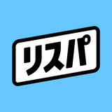 リスパ
