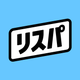 リスパ