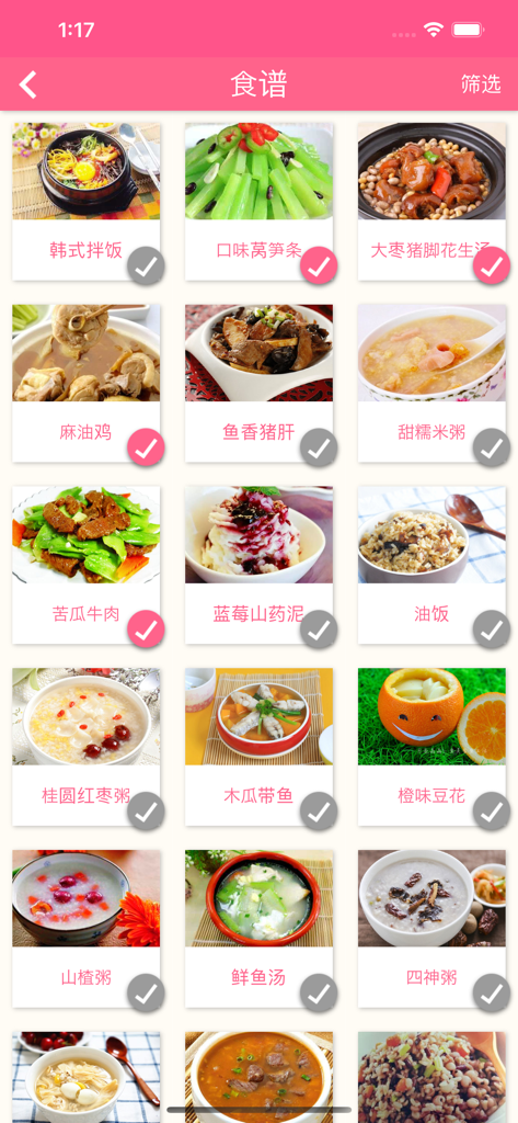 App interface displaying a variety of traditional Chinese confinement meal recipes.