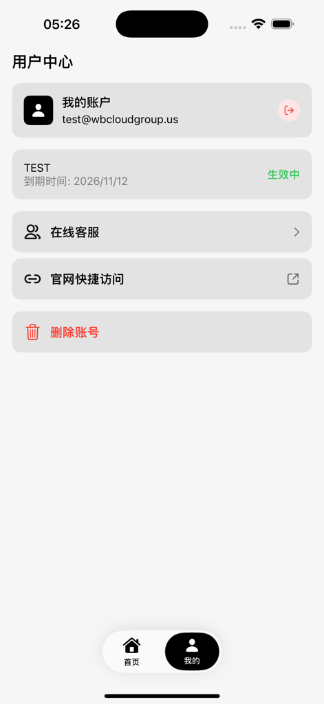 MaoMaoYun - Pagina del profilo utente dell'app MaoMaoYun che mostra l'email dell'account e lo stato dell'abbonamento attivo