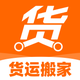拉货搬家快送-拉货送货搬家跑腿货运物流平台