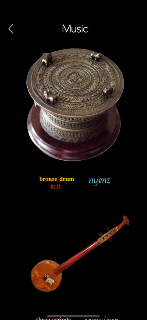 La sección de música de la aplicación Learn Zhuang Language mostrando un tambor de bronce tradicional y un instrumento de cuerda con palabras de vocabulario.