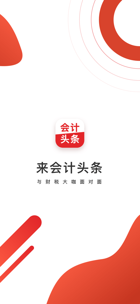 Einführungsbildschirm für die Accounting Headlines App mit dem Logo und einem Slogan über die Verbindung mit Finanz- und Steuerexperten.