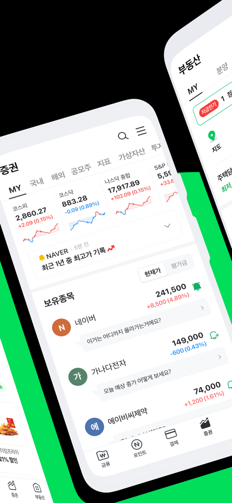 Interfaz de la aplicación móvil Naver Pay mostrando índices del mercado de valores e información inmobiliaria en coreano