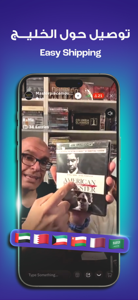 Siin app live shopping stream showing a host selling a collectible movie with easy GCC shipping