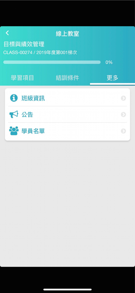 Orca GO app interface showing the online classroom dashboard for a performance management course with class info and announcements