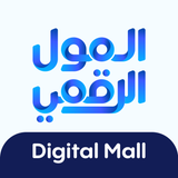 Digital Mall المول الرقمي - Icona App