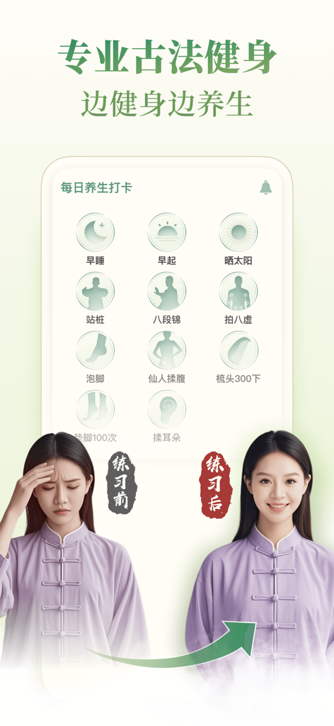 Hulu Health app interface showing a daily wellness check-in list with traditional Chinese exercises and a before and after stress relief comparison.