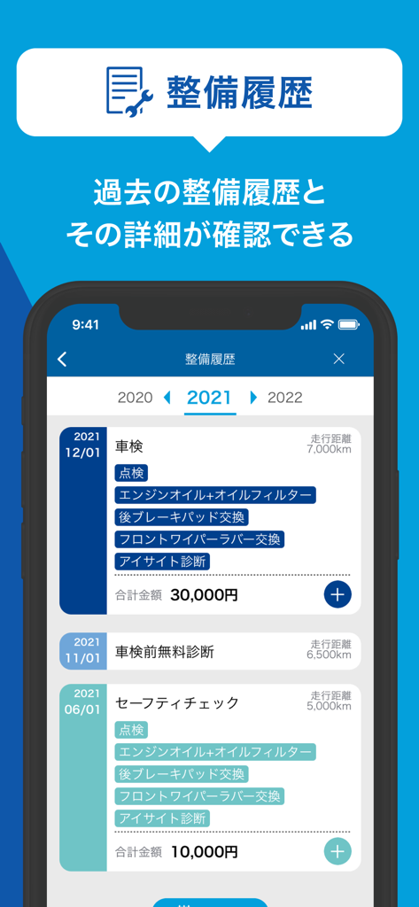 Screenshot of the MySubaru app maintenance history page displaying vehicle service records and costs.