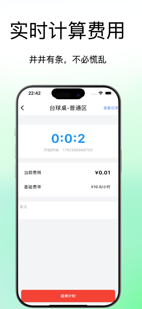 Real-time billing and timer interface for a pool hall table in the Yuzu Timer app