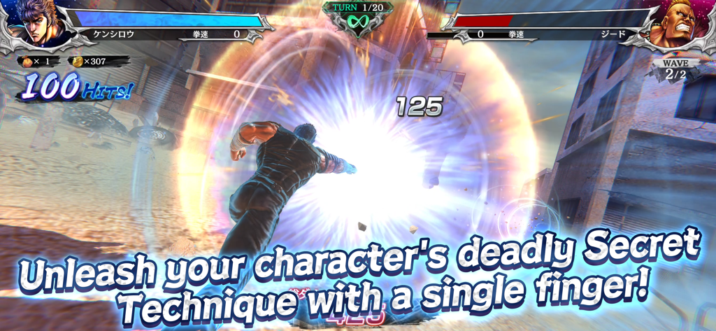 Kenshiro performing a secret technique in a Fist of the North Star LEGENDS ReVIVE battle scene