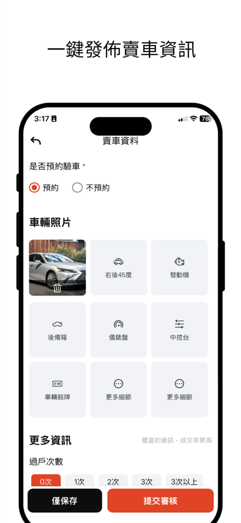SO CAR - SO CAR mobile app interface for listing a car for sale featuring photo upload categories for engine, interior, and exterior views