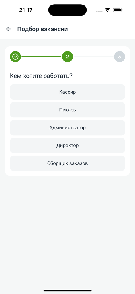 Aura X5 - Aura X5 app interface showing step two of the job vacancy selection process with various retail roles listed