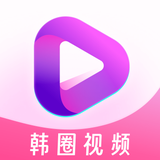 韩圈视频-追韩剧聊韩娱