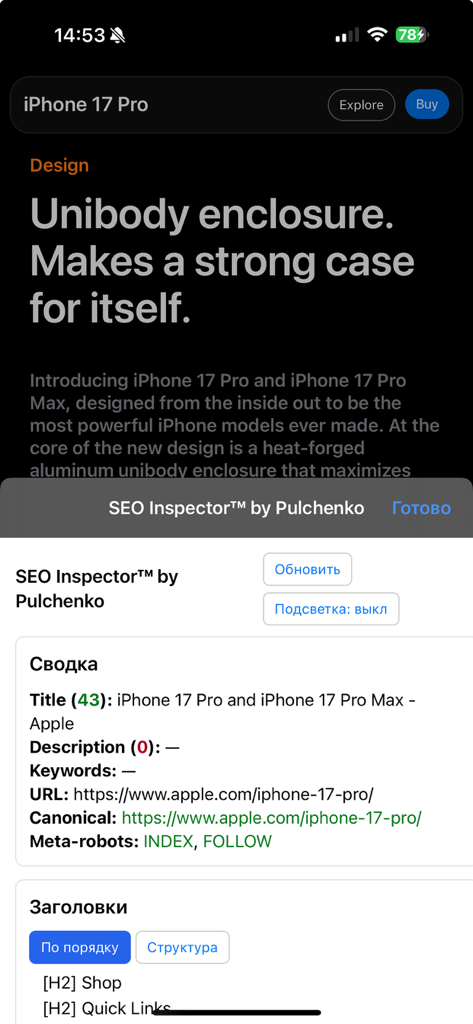 SEO Inspector by Pulchenko - Écran mobile affichant un résumé d'audit SEO on-page avec les balises meta et les données d'en-tête à l'aide de l'extension SEO Inspector.