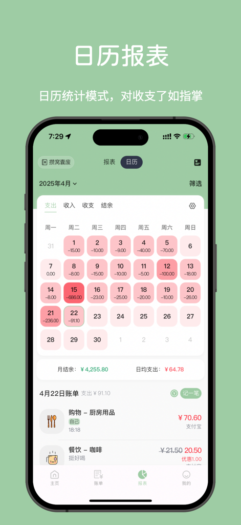 小青账记账-存钱记账本理财购物清单 - A minimalist calendar view showing daily expenses and monthly budget reports in the Xiao Qing Zhang app
