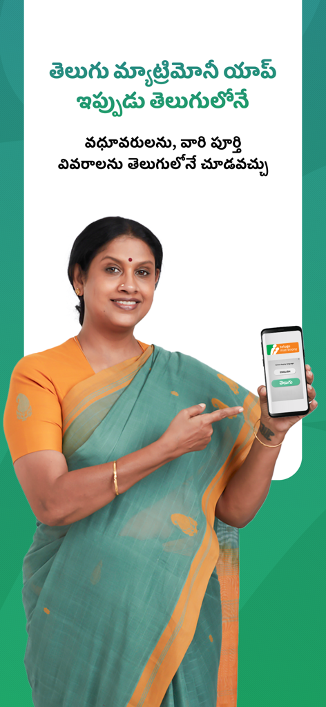 Telugu Matrimony-Matrimony App - A woman in a traditional saree pointing to the Telugu Matrimony app on a smartphone screen
