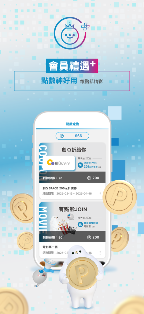 Syntrend app screen showing member points balance and available rewards like store coupons and movie tickets.