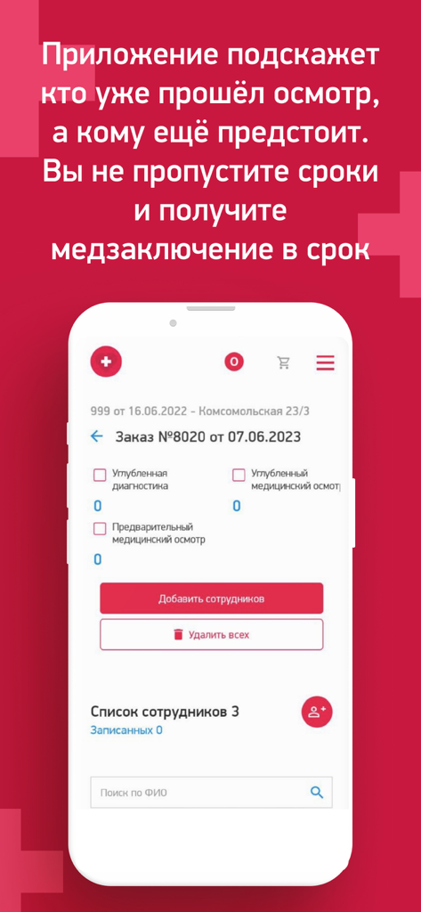 Interface of Inspectrum app showing employee medical exam order management and status tracking