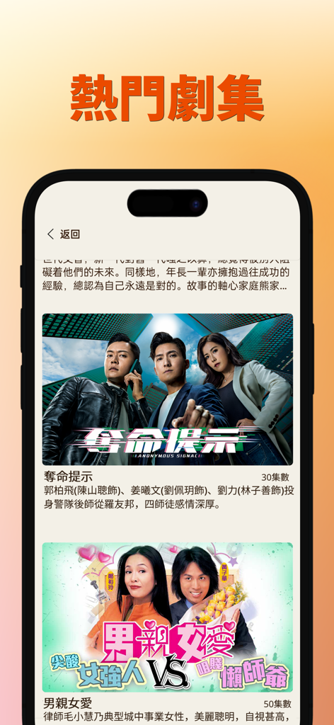 TVBAnywhere+ North America - A list of popular Cantonese dramas on the TVBAnywhere plus North America app interface.