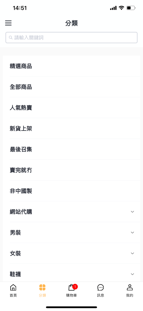 GeTheMall - GeTheMall mobile app categories screen showing shopping departments like men's and women's clothing