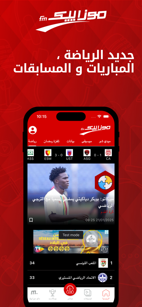 Mosaique FM mobile app showing sports news and live scores