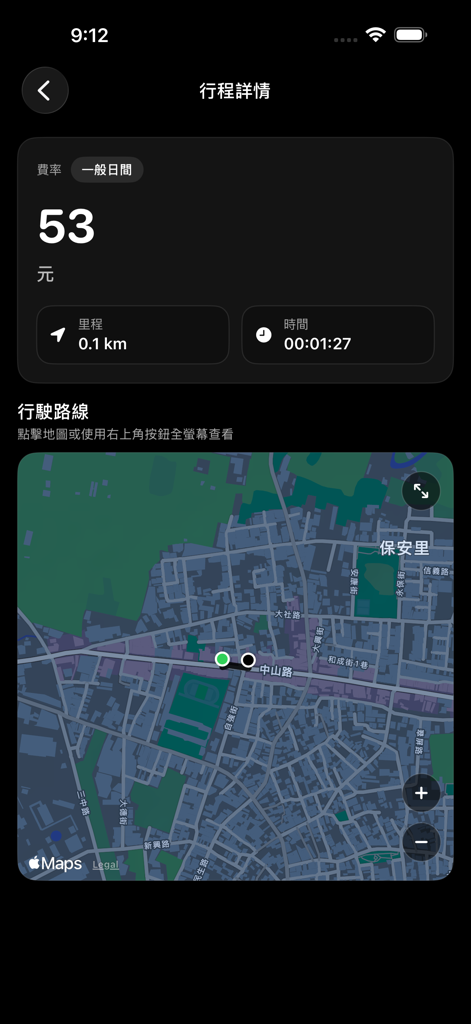跳錶Meter - Meter app interface showing trip summary with fare distance time and map