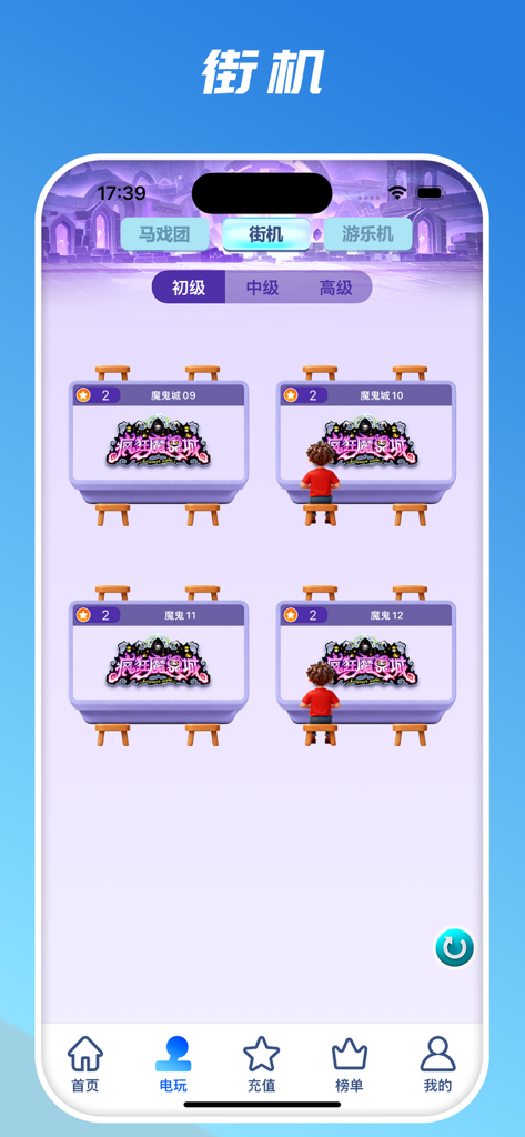 Whale Box app interface showing a virtual arcade lobby with multiple Devil City game machines and difficulty levels.