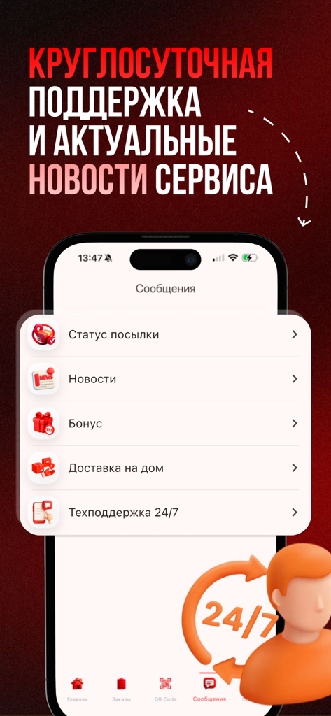 Amir Cargo - Interfaccia dell'app Amir Cargo che mostra opzioni per supporto 24/7, notizie, bonus e consegna a domicilio.