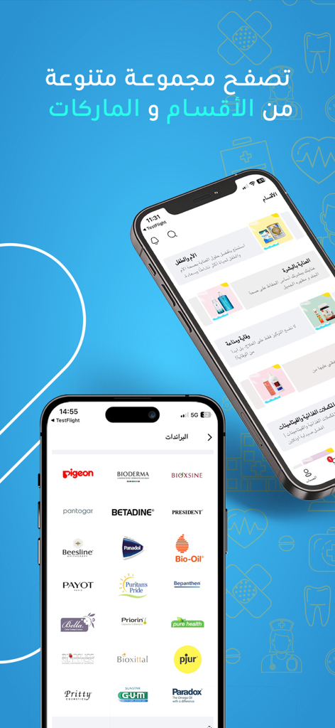 Spirit HealthCare - Spirit HealthCare app screens displaying pharmacy product categories and international health and beauty brands