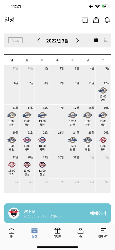 NC DINOS - NC DINOS mobile app game schedule calendar for the KBO league