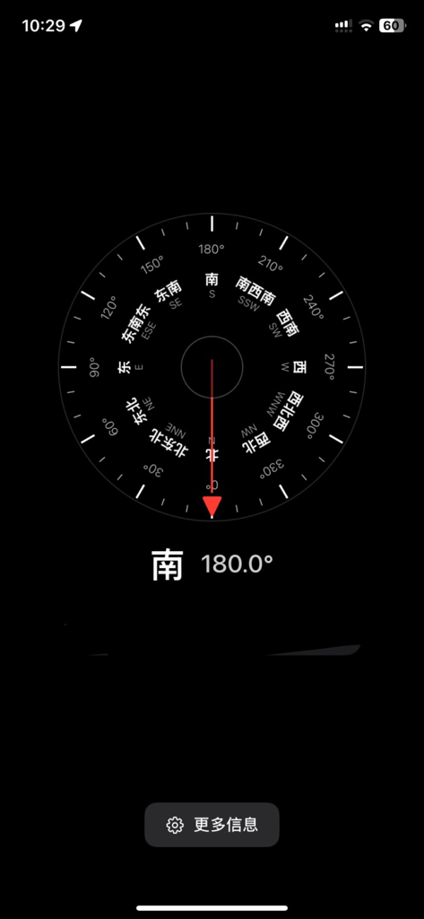 A digital compass interface displaying 180 degrees South in a dark-themed mobile app.
