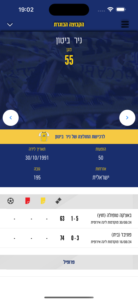 Player profile page for Nir Bitton in the Maccabi Tel Aviv FC official app showing statistics and recent match history
