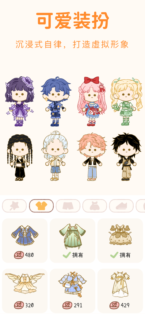 Cute chibi character customization and dress up shop in the YoYo Daily app