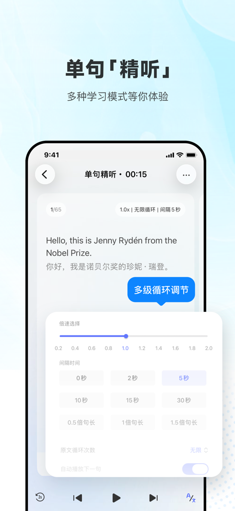 每日英语听力-每天更新的英语泛听资源库 - Capture d'écran de l'application Daily English Listening montrant les paramètres de lecture intensive et la transcription bilingue