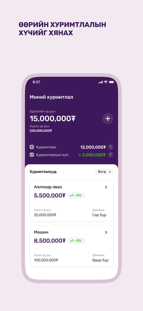 Мандал Хуримтлал - Interfaz de la aplicación móvil Mandal Accumulation que muestra el progreso del ahorro personal y los objetivos financieros para viajes y un coche