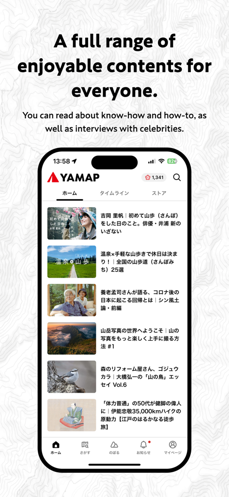 YAMAP mobile App zeigt einen Feed mit Outdoor-Artikeln und Wander-Know-how